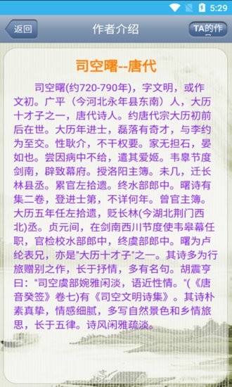 獼猴古詩詞app v20.2.0 安卓版 0