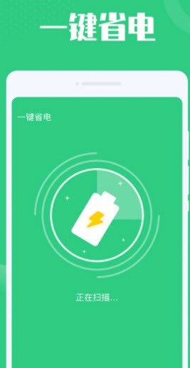 電池安全管家軟件 v1.0.0 安卓版 0