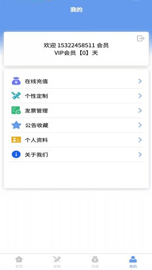 今日頭標(biāo)招標(biāo)官方版 v1.0.11 安卓版 3