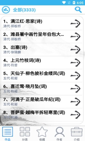 谷底古詩詞手機(jī)版 v20.2.0 安卓版 0