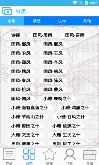 谷底古詩詞手機(jī)版 v20.2.0 安卓版 1