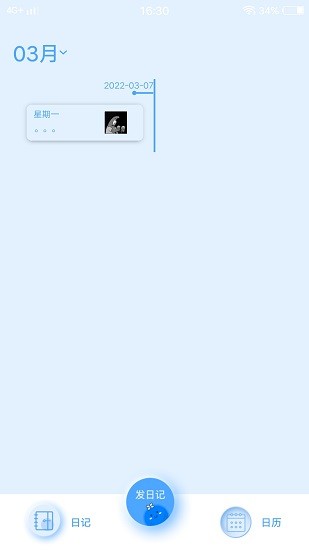 豆奶相冊(cè)日記 v1.0.0 安卓版 0