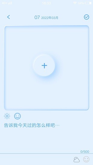 豆奶相冊(cè)日記 v1.0.0 安卓版 1