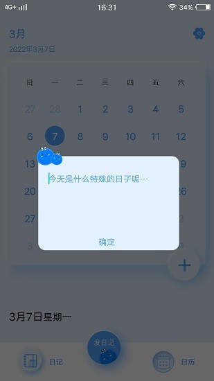 豆奶相冊(cè)日記 v1.0.0 安卓版 3