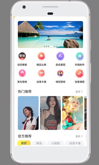 半糖壁紙手機(jī)高清版 v1.6.8 安卓最新版 0
