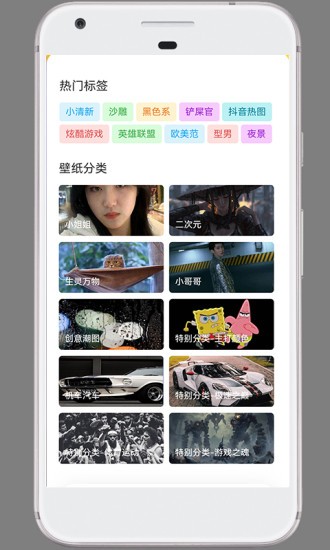 半糖壁紙手機(jī)高清版 v1.6.8 安卓最新版 1
