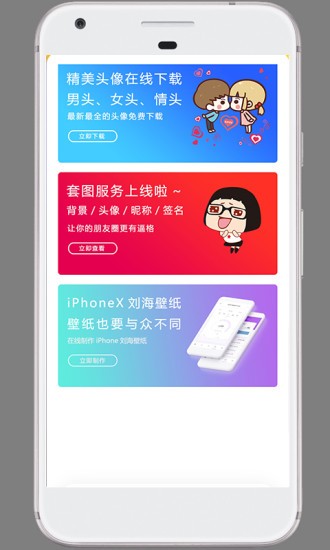 半糖壁紙手機(jī)高清版 v1.6.8 安卓最新版 2