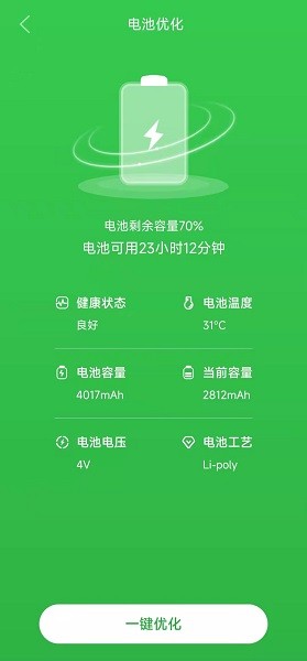 藍(lán)天清理最新版 v1.0.0 安卓版 0