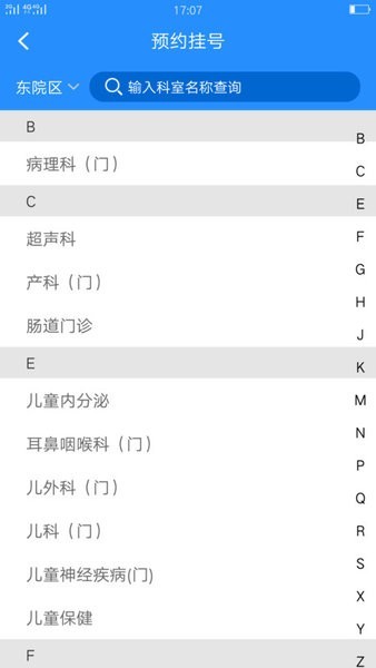 揚(yáng)州大學(xué)附屬醫(yī)院app v1.0 安卓版 0