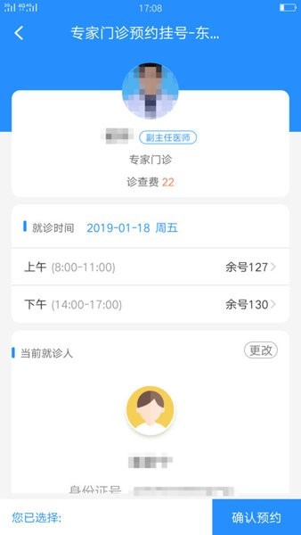 揚(yáng)州大學(xué)附屬醫(yī)院app v1.0 安卓版 2