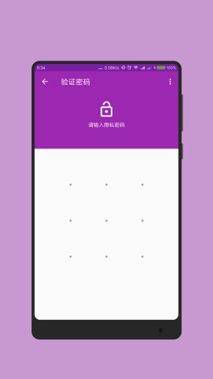 記事本子app v4.0317.34 安卓版 1