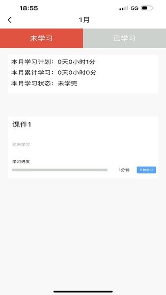 宏譽(yù)教育app v1.0.0 安卓版 2