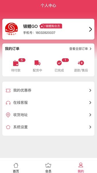 錦鯉省心購 v1.0.0 安卓版 0