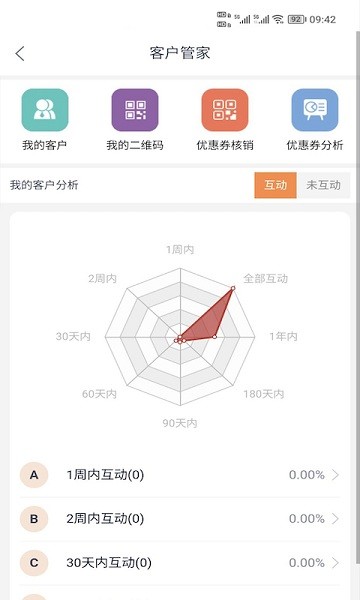智惠車聯(lián)app v2.50 安卓版 0