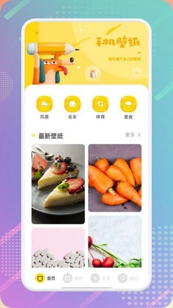 啞奴漫畫壁紙軟件