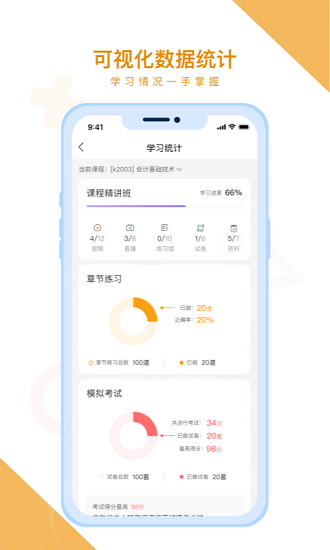 隨學(xué)云校最新版 v1.9.6安卓版 0