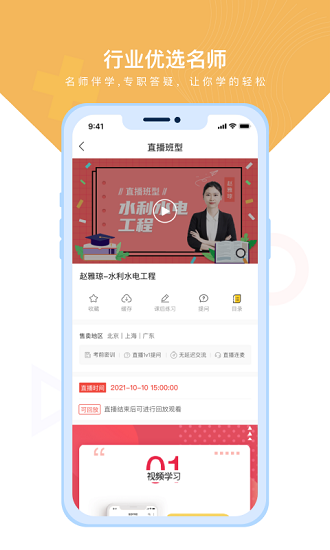 隨學(xué)云校最新版 v1.9.6安卓版 2