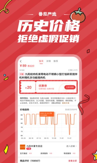番茄嚴(yán)選 v0.0.17 安卓版 2