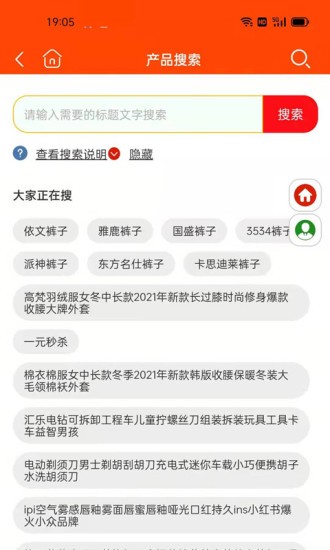天天省 v3.0.1 安卓版 2