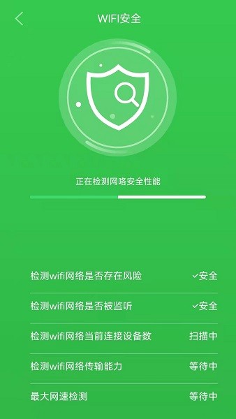 清風(fēng)清理軟件 v1.0.0 安卓版 1