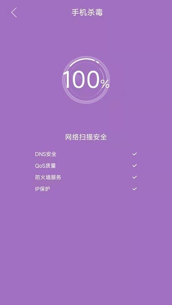 清風(fēng)清理軟件 v1.0.0 安卓版 2