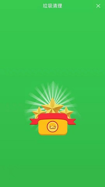 清風(fēng)清理app