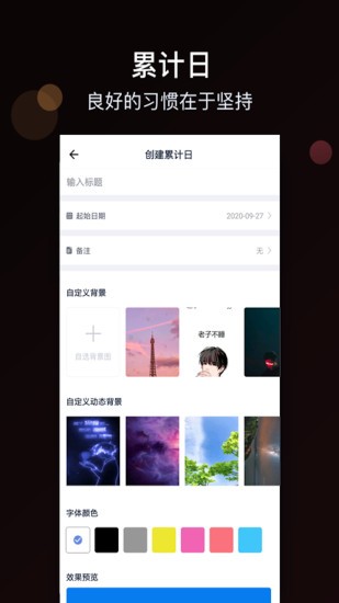 倒計(jì)時(shí)大師 v3.7.5 安卓版 0
