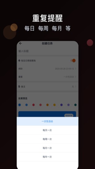 倒計(jì)時(shí)大師app下載