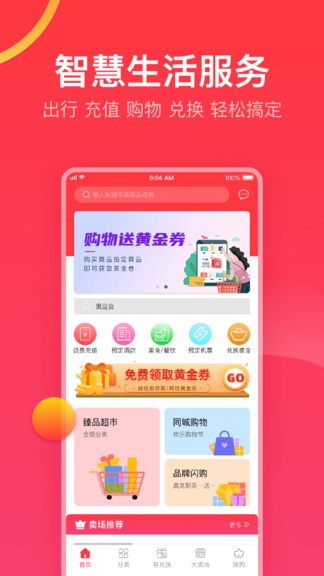 農(nóng)創(chuàng)收優(yōu)購 v1.0.2 安卓版 0