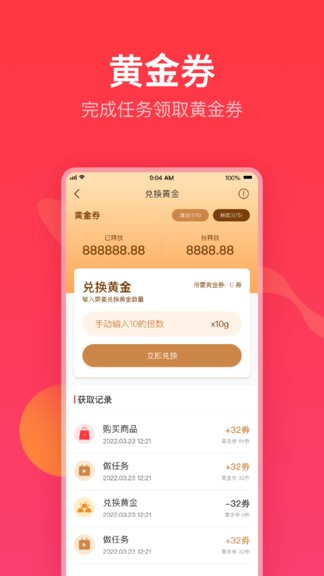農(nóng)創(chuàng)收優(yōu)購 v1.0.2 安卓版 1