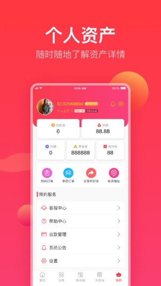 農(nóng)創(chuàng)收優(yōu)購 v1.0.2 安卓版 3