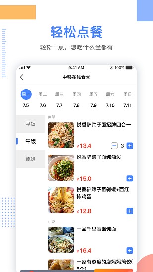 青蔥點(diǎn)餐免費(fèi)版 v1.0.01 安卓版 0
