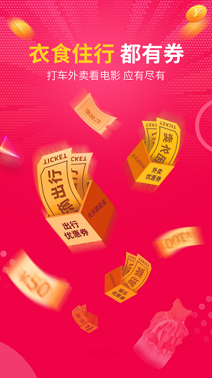 壹鍵購商城 v1.1.13 安卓版 0