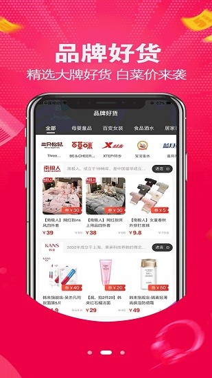 壹鍵購商城 v1.1.13 安卓版 1