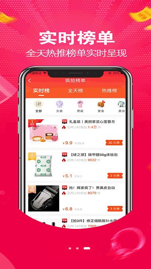 壹鍵購商城 v1.1.13 安卓版 3
