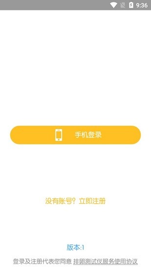 排卵測試儀官方版 v1.00.00 安卓版 0