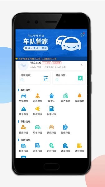 采購(gòu)對(duì)賬官方版 v1.0.0 安卓版 1