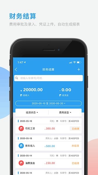 采購(gòu)對(duì)賬最新版下載 采購(gòu)對(duì)賬app下載