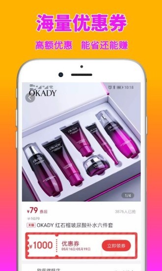 共省 v2.2611.5 安卓版 2