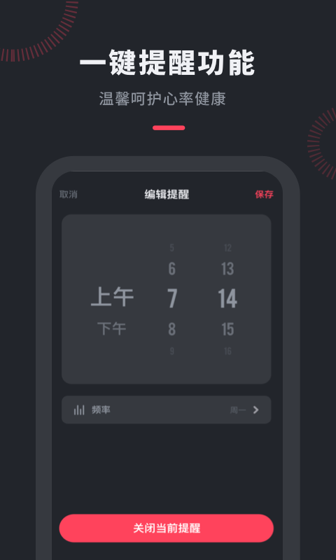 心率檢測管家最新版 v2.10201.0 安卓版 2