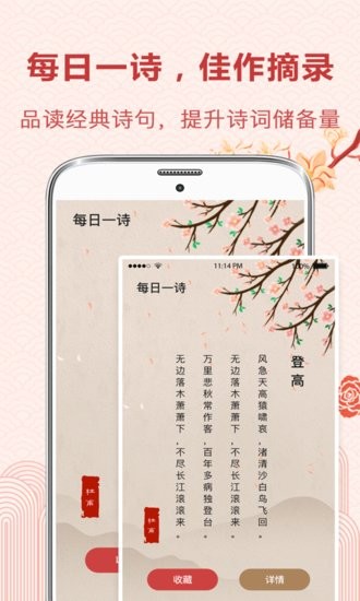 古詩詞典讀軟件