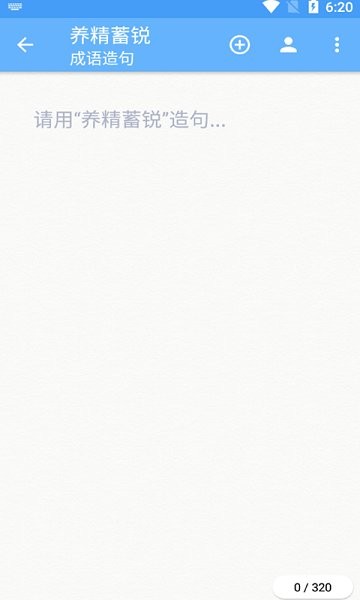 獼猴成語(yǔ)學(xué)習(xí) v1.012 安卓版 1