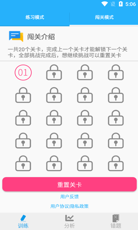 獼猴數(shù)學(xué)口算軟件下載 獼猴數(shù)學(xué)口算app下載