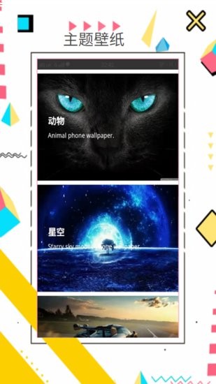 趣趣壁紙免費(fèi)版