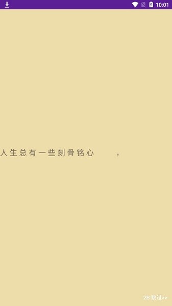 小甜甜備忘錄app