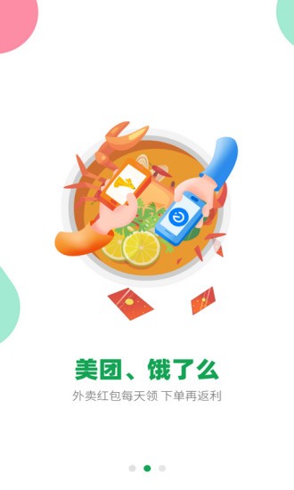花前省一省 v2.1.15 安卓版 0