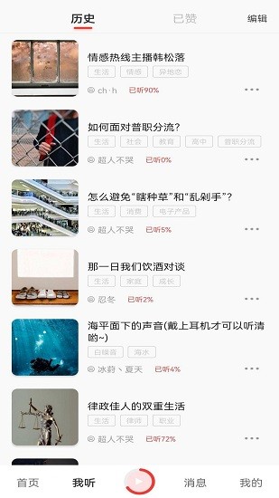 紙盒FM電臺(tái) v1.0 安卓版 0