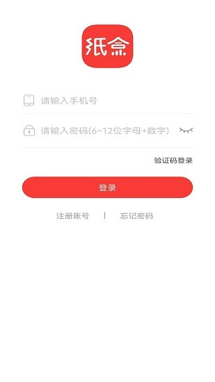 紙盒FM電臺(tái) v1.0 安卓版 2