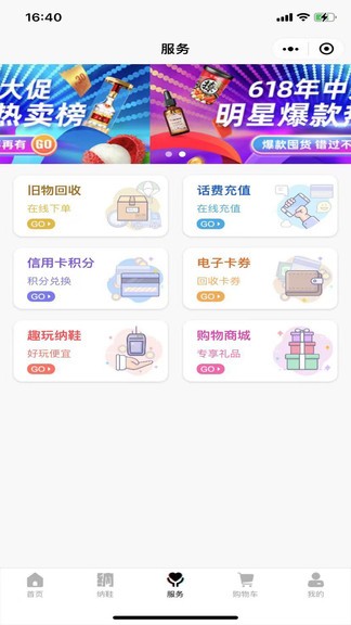 納鞋 v3.4.3 安卓版 1