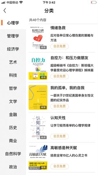 智慧樹(shù)讀書(shū)app v1.0.3 最新版 0